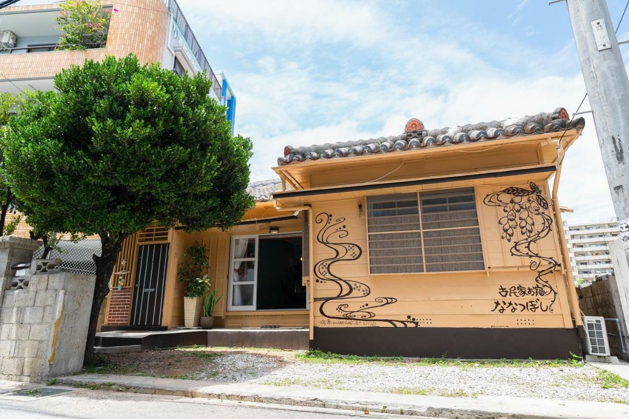 沖縄古民家お宿ななつぼし Okinawa Traditional House Nanatsuboshi Naha Esterno foto